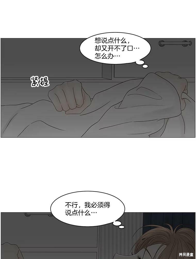 《秘密关系》漫画最新章节第84话免费下拉式在线观看章节第【18】张图片