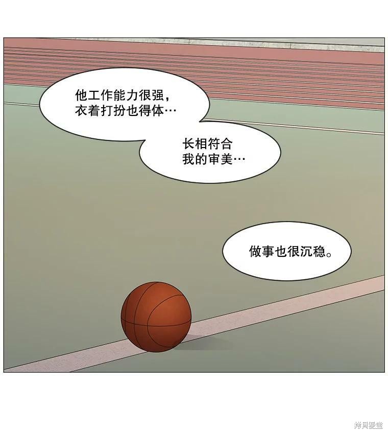 《秘密关系》漫画最新章节第46话免费下拉式在线观看章节第【47】张图片