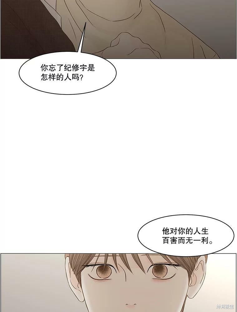 《秘密关系》漫画最新章节第103话免费下拉式在线观看章节第【52】张图片