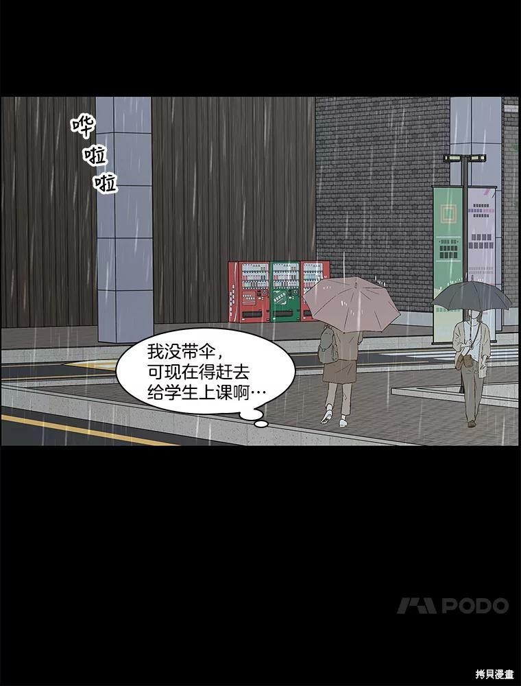 《秘密关系》漫画最新章节第83话免费下拉式在线观看章节第【63】张图片