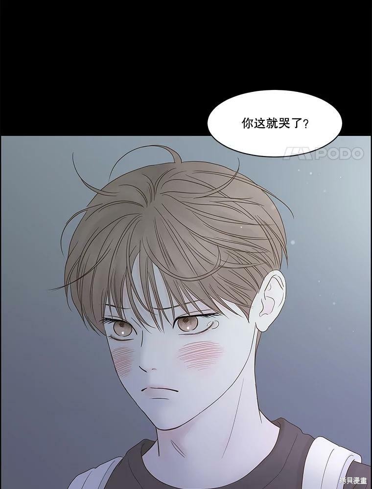 《秘密关系》漫画最新章节第98话免费下拉式在线观看章节第【33】张图片