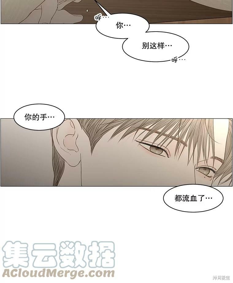 《秘密关系》漫画最新章节第95话免费下拉式在线观看章节第【74】张图片