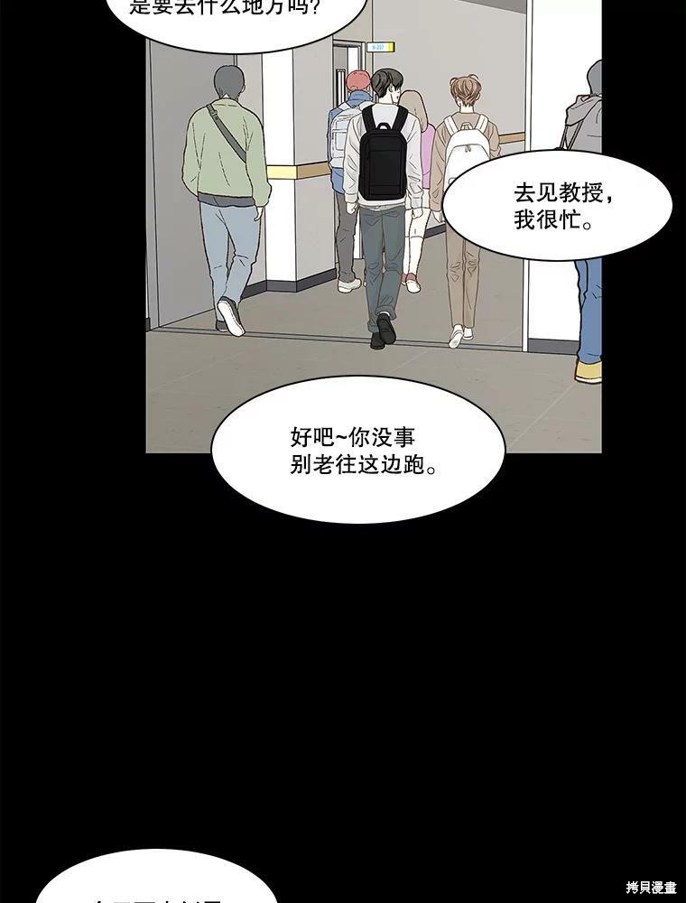 《秘密关系》漫画最新章节第93话免费下拉式在线观看章节第【27】张图片