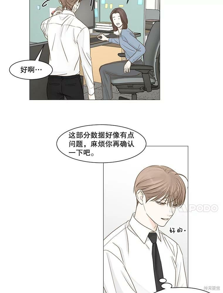 《秘密关系》漫画最新章节第32话免费下拉式在线观看章节第【24】张图片