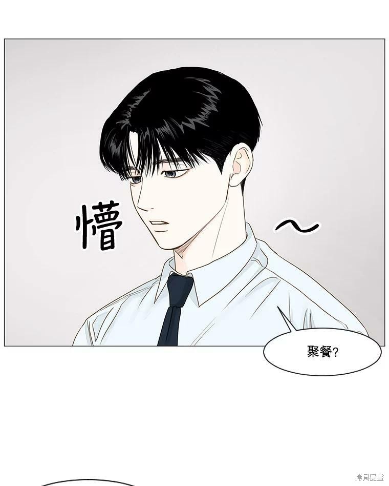 《秘密关系》漫画最新章节第26话免费下拉式在线观看章节第【2】张图片