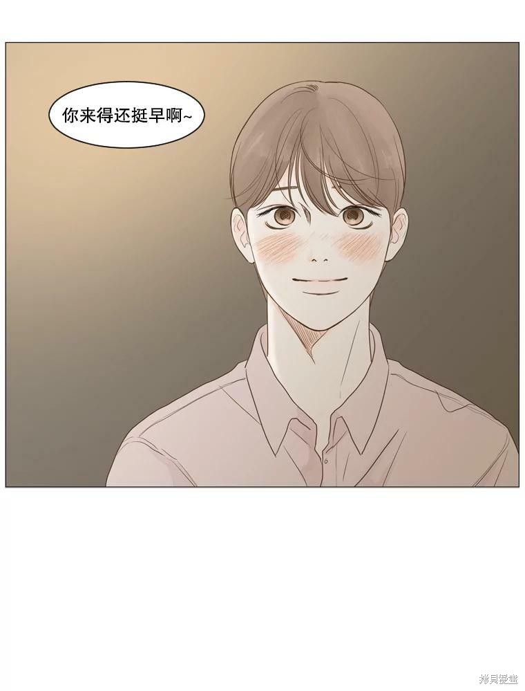 《秘密关系》漫画最新章节第6话免费下拉式在线观看章节第【3】张图片