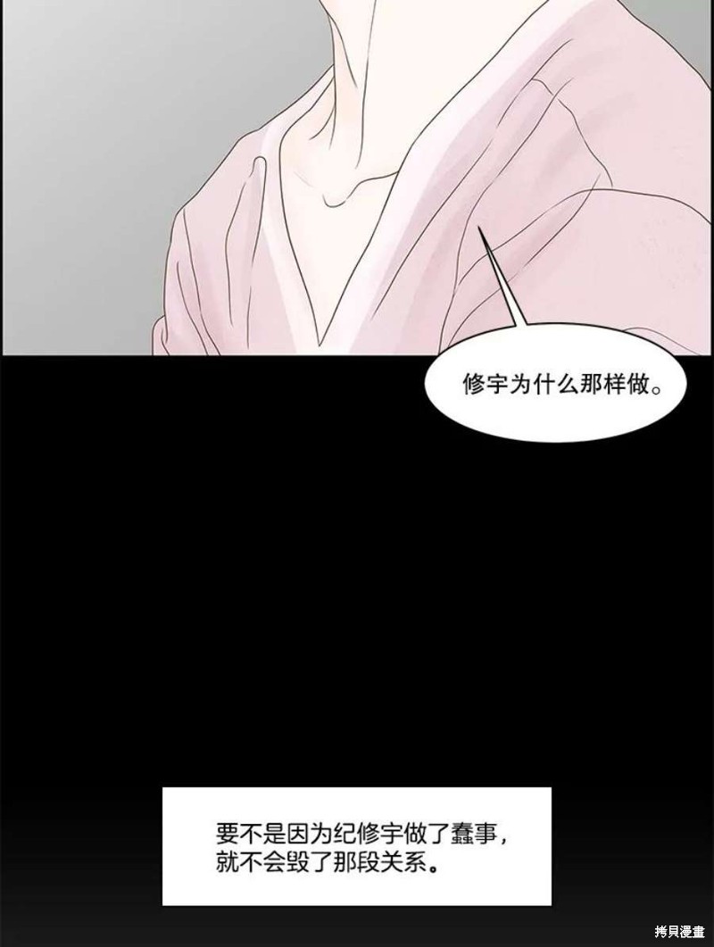 《秘密关系》漫画最新章节第108话免费下拉式在线观看章节第【27】张图片