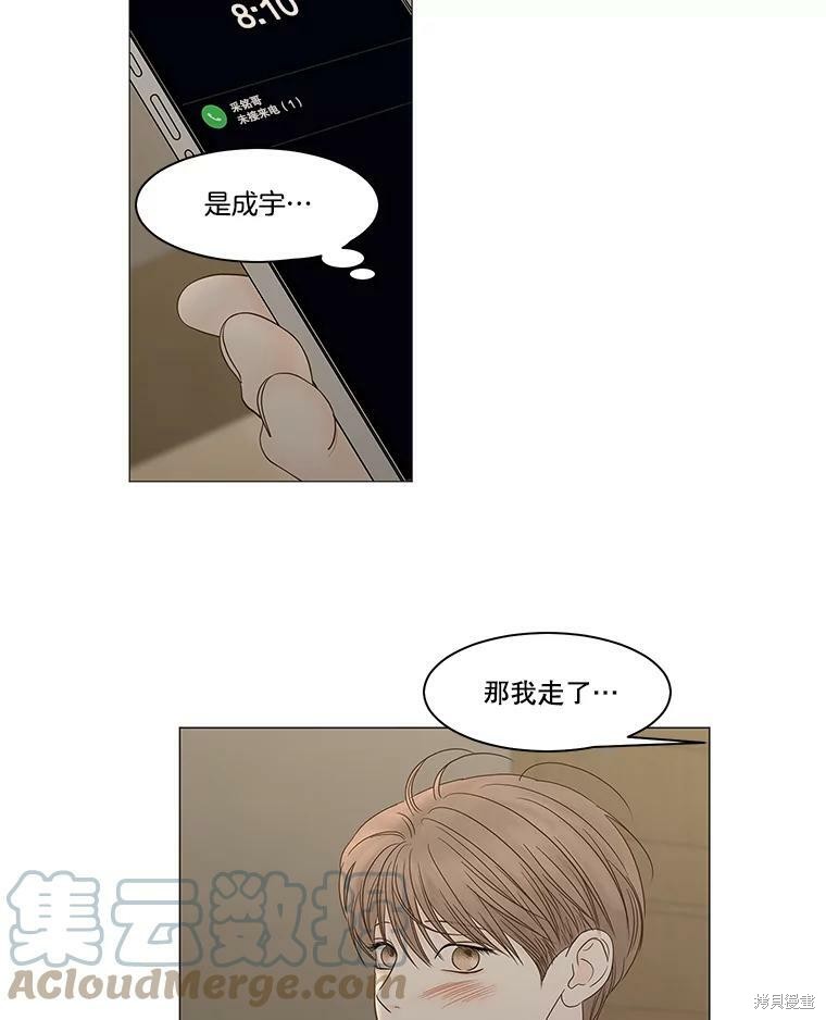 《秘密关系》漫画最新章节第90话免费下拉式在线观看章节第【5】张图片