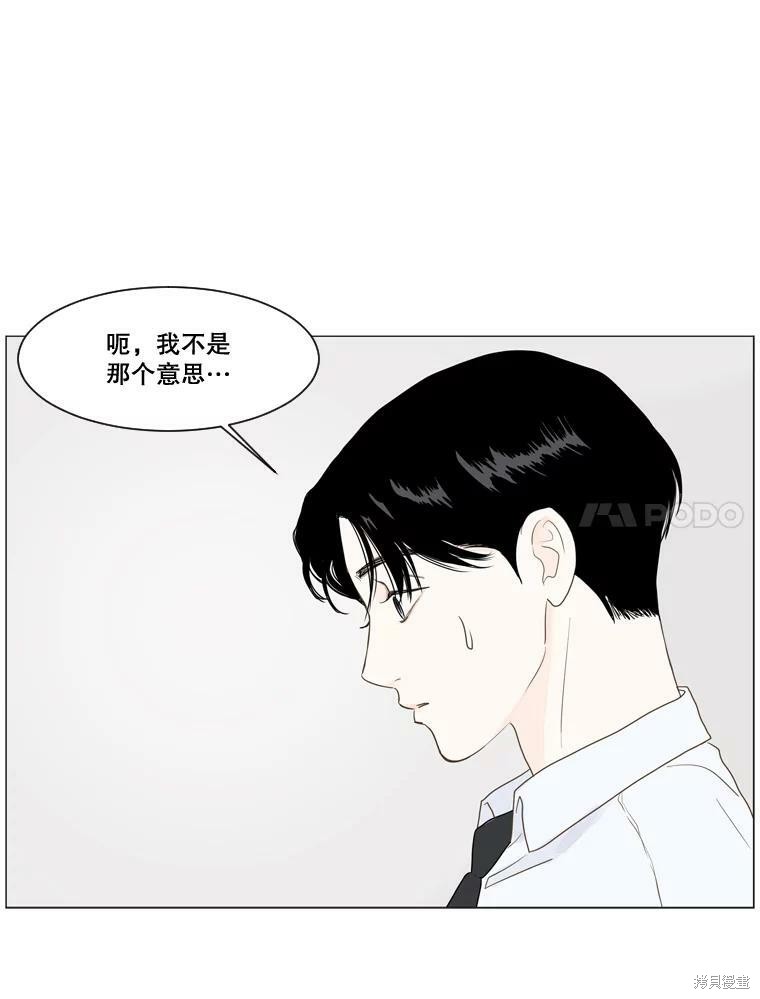 《秘密关系》漫画最新章节第6话免费下拉式在线观看章节第【47】张图片