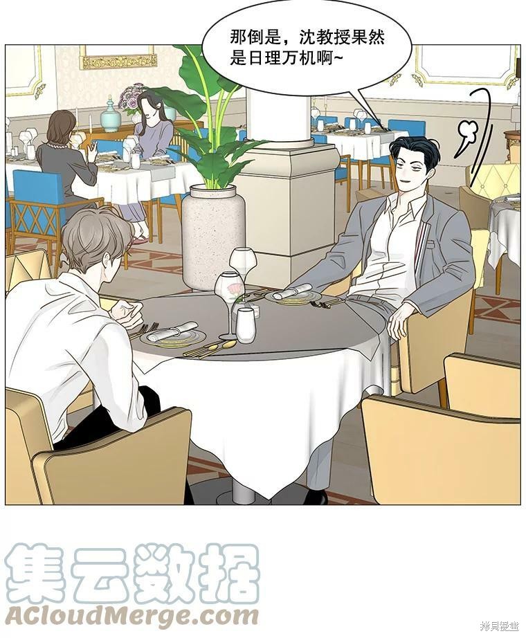 《秘密关系》漫画最新章节第45话免费下拉式在线观看章节第【42】张图片