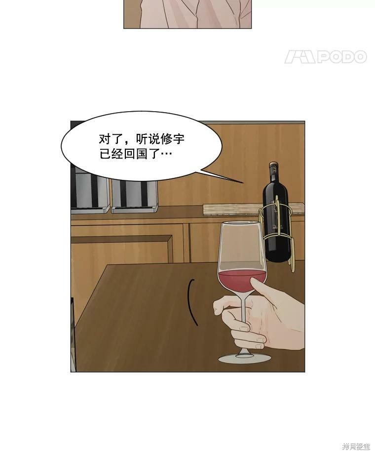 《秘密关系》漫画最新章节第6话免费下拉式在线观看章节第【27】张图片