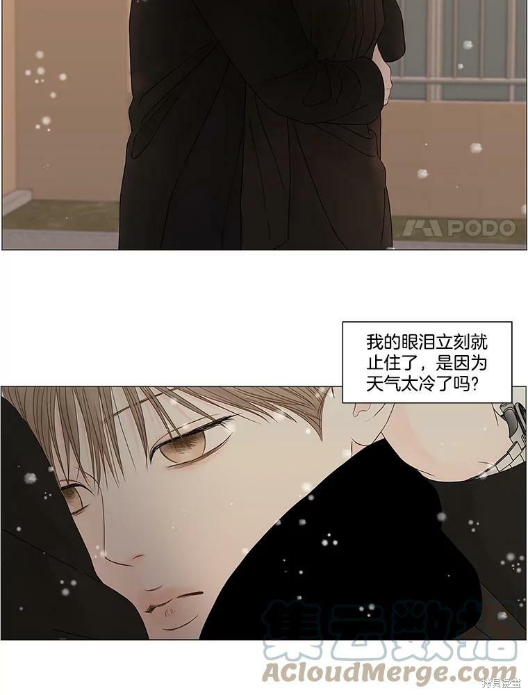 《秘密关系》漫画最新章节第85话免费下拉式在线观看章节第【92】张图片