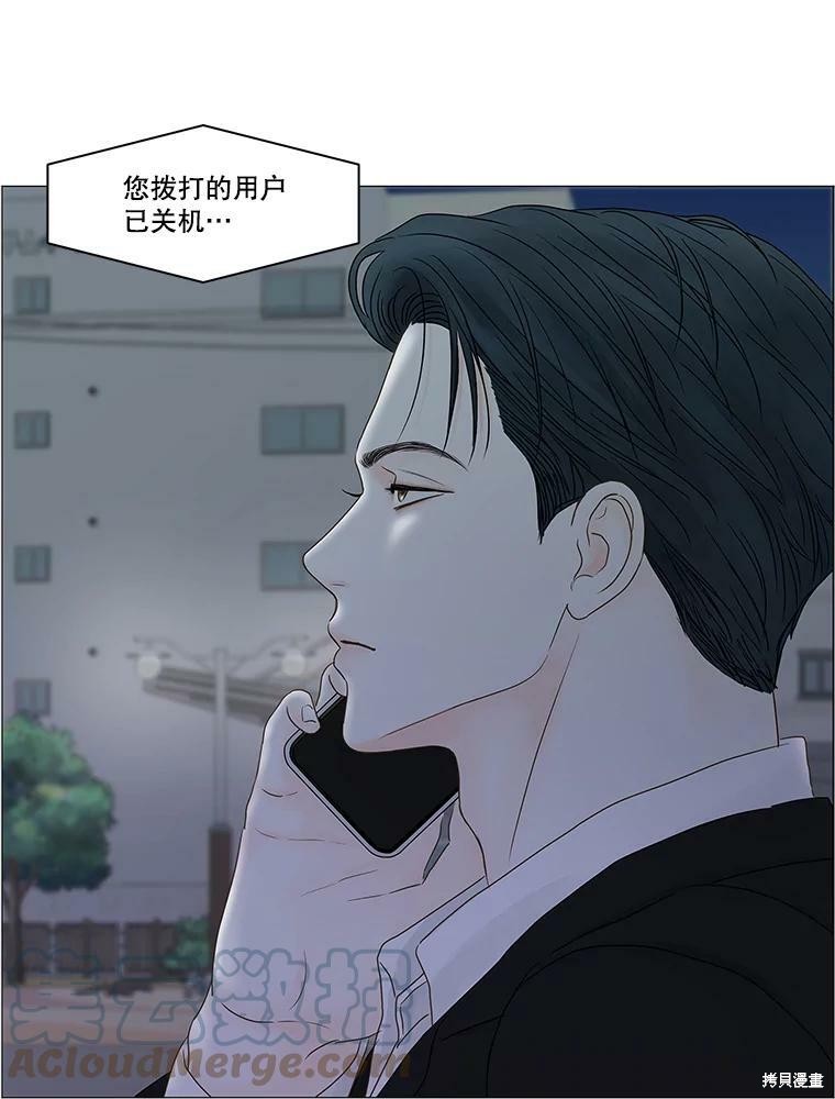 《秘密关系》漫画最新章节第70话免费下拉式在线观看章节第【40】张图片