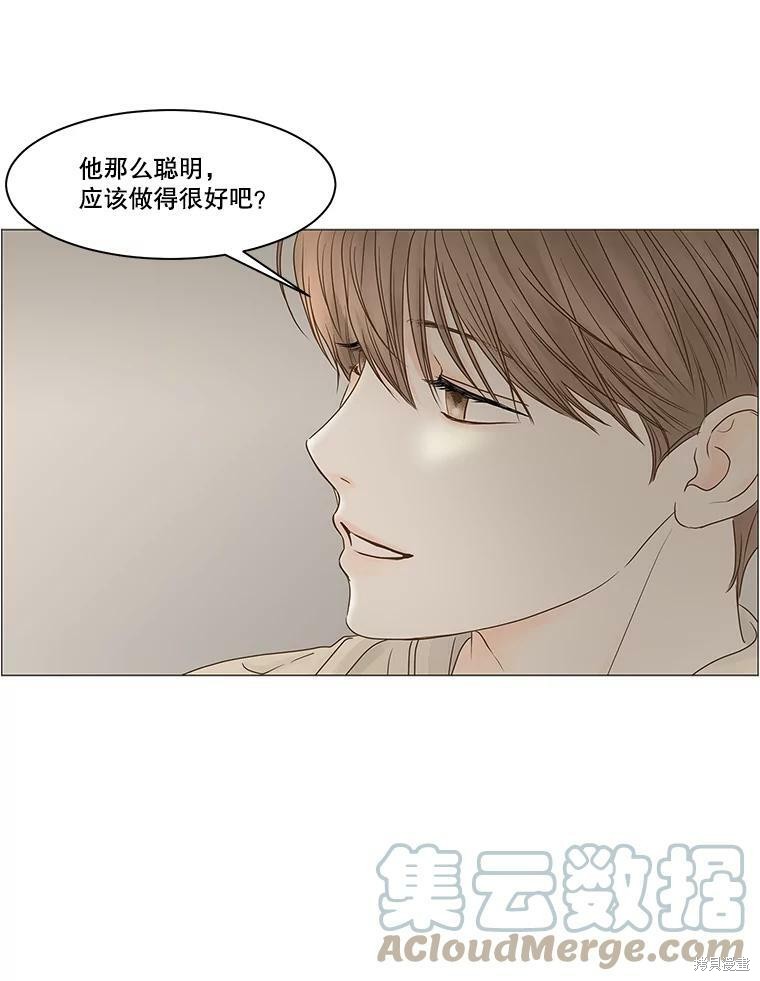 《秘密关系》漫画最新章节第66话免费下拉式在线观看章节第【74】张图片