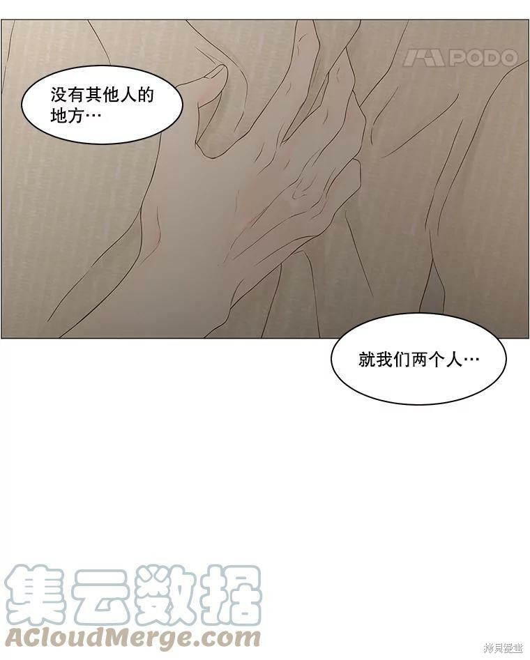 《秘密关系》漫画最新章节第95话免费下拉式在线观看章节第【89】张图片