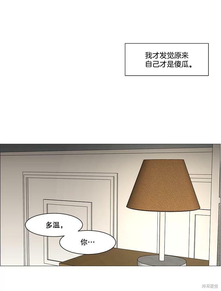 《秘密关系》漫画最新章节第67话免费下拉式在线观看章节第【27】张图片