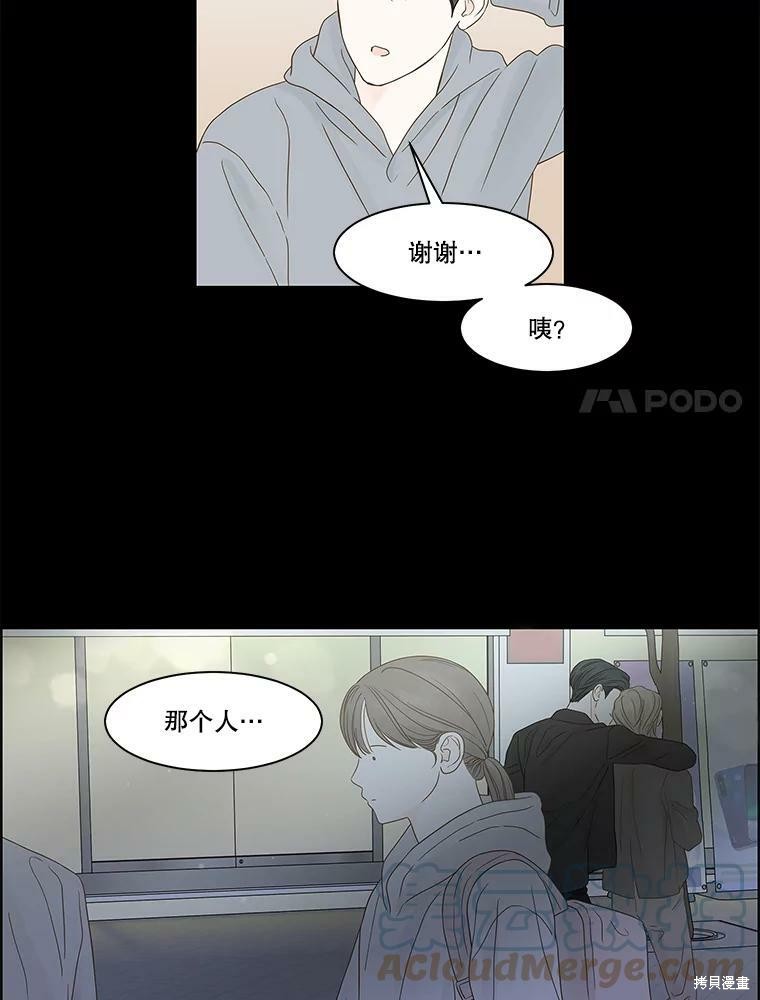 《秘密关系》漫画最新章节第97话免费下拉式在线观看章节第【40】张图片