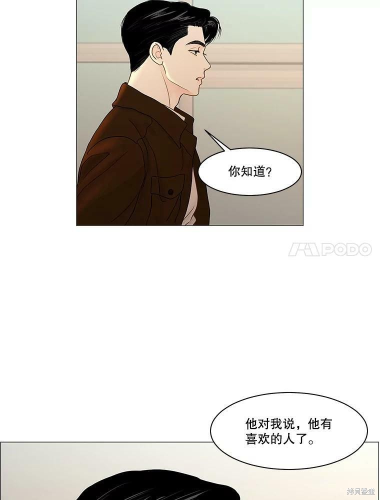 《秘密关系》漫画最新章节第73话免费下拉式在线观看章节第【51】张图片