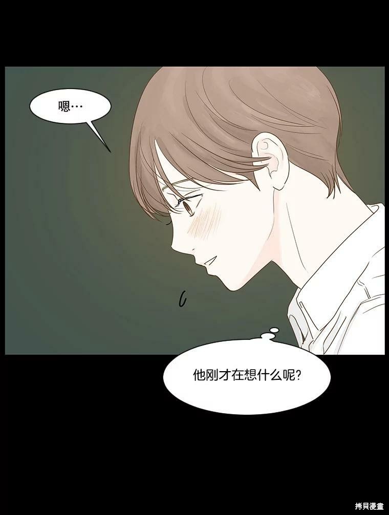 《秘密关系》漫画最新章节第5话免费下拉式在线观看章节第【8】张图片