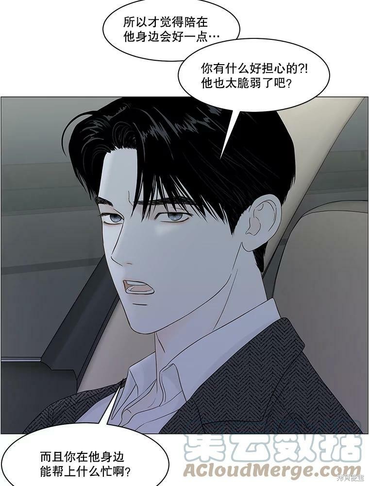 《秘密关系》漫画最新章节第91话免费下拉式在线观看章节第【65】张图片