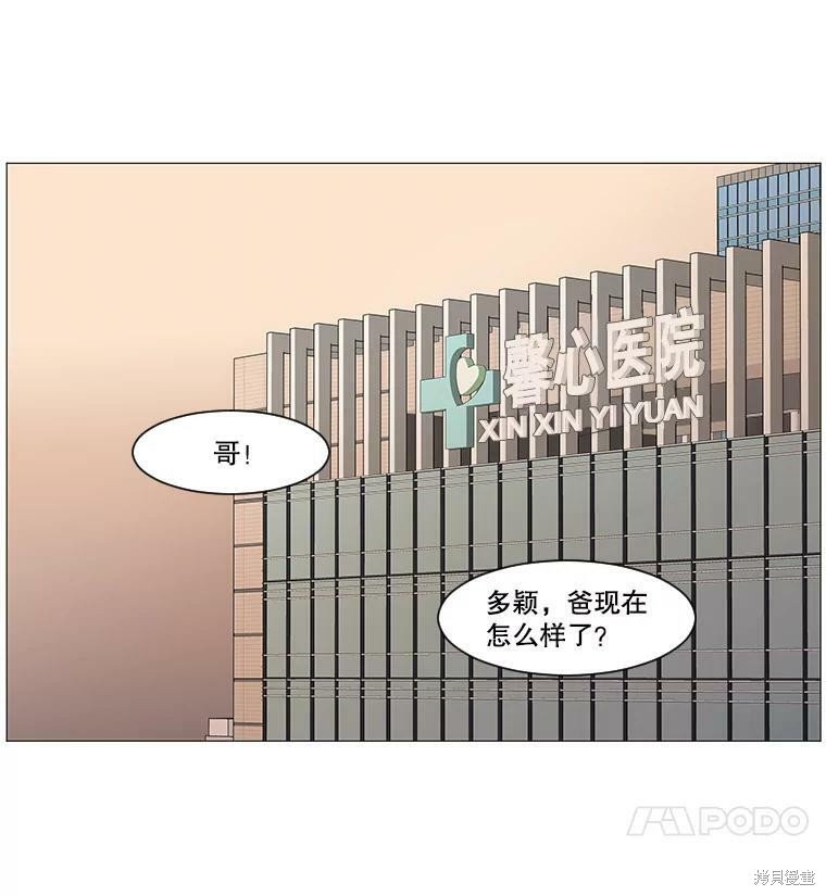 《秘密关系》漫画最新章节第49话免费下拉式在线观看章节第【47】张图片