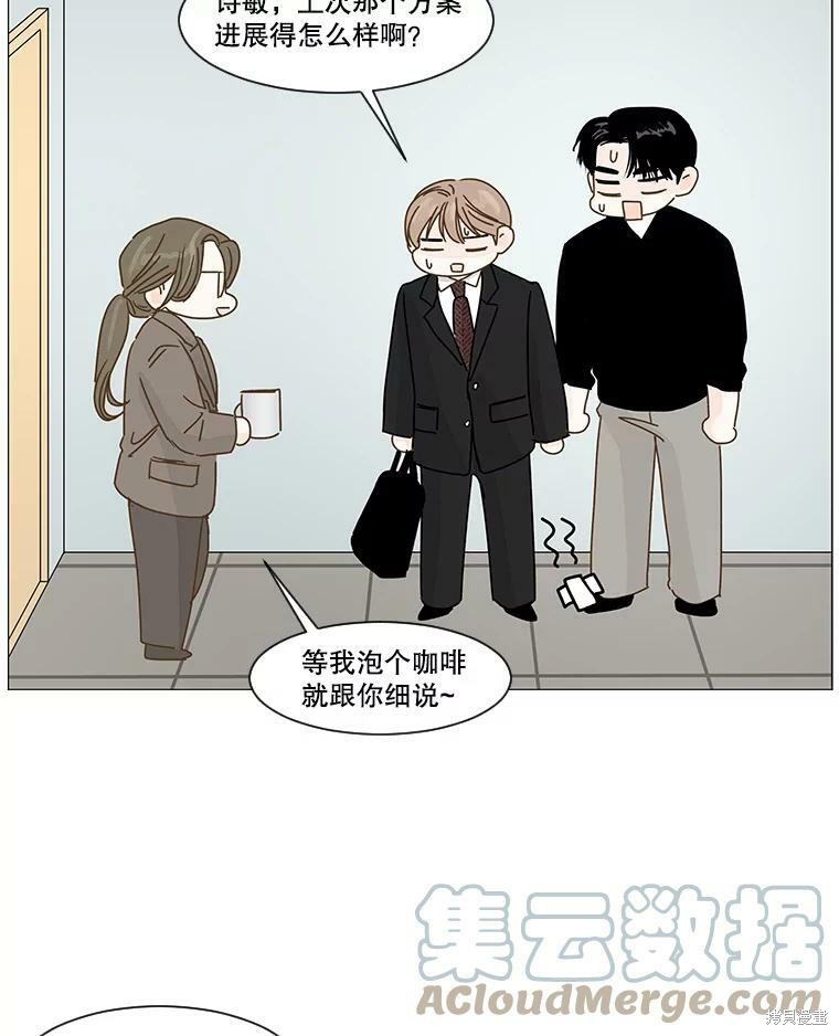 《秘密关系》漫画最新章节第38话免费下拉式在线观看章节第【66】张图片