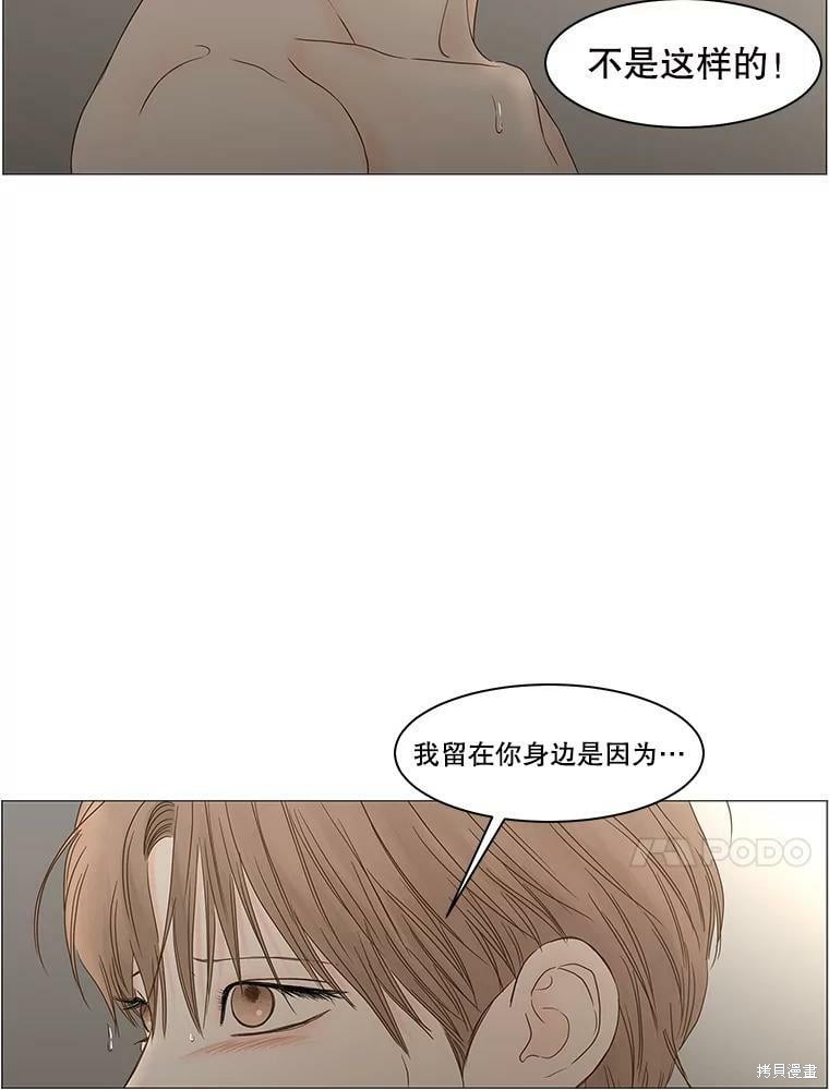 《秘密关系》漫画最新章节第104话免费下拉式在线观看章节第【45】张图片