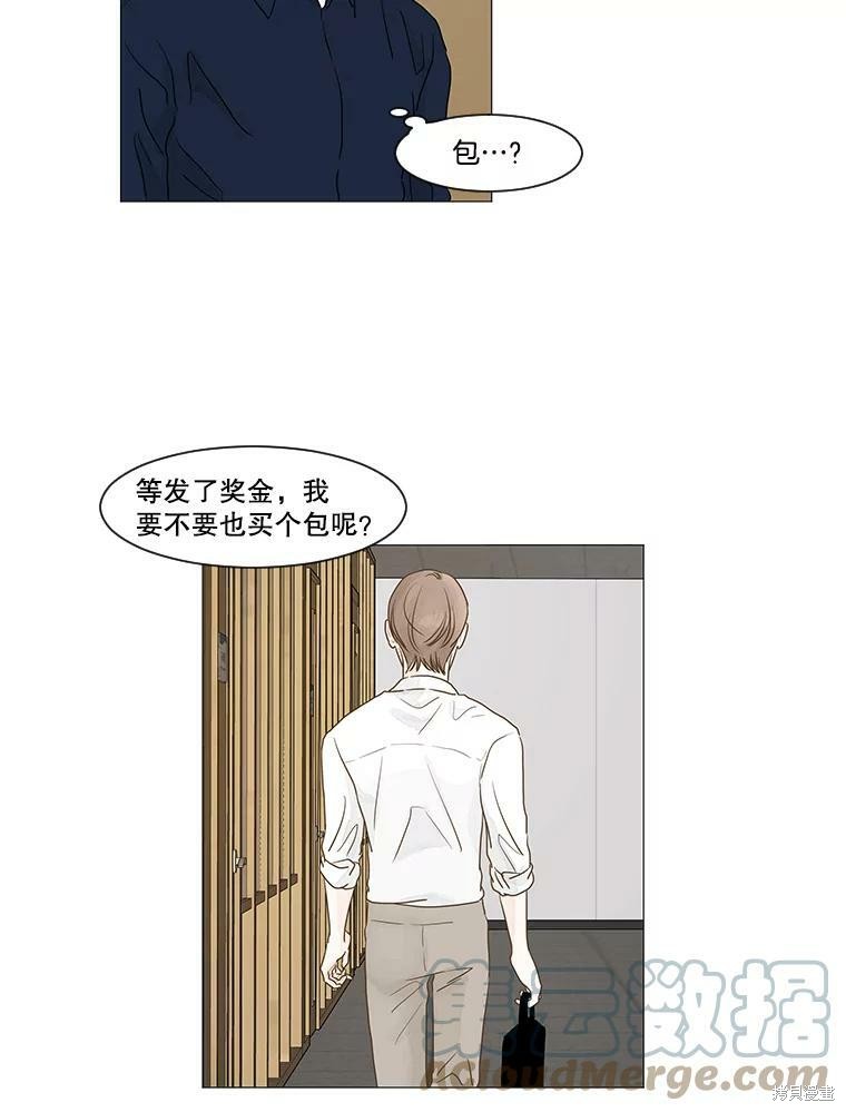 《秘密关系》漫画最新章节第7话免费下拉式在线观看章节第【27】张图片