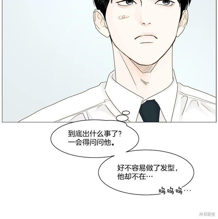 《秘密关系》漫画最新章节第19话免费下拉式在线观看章节第【51】张图片