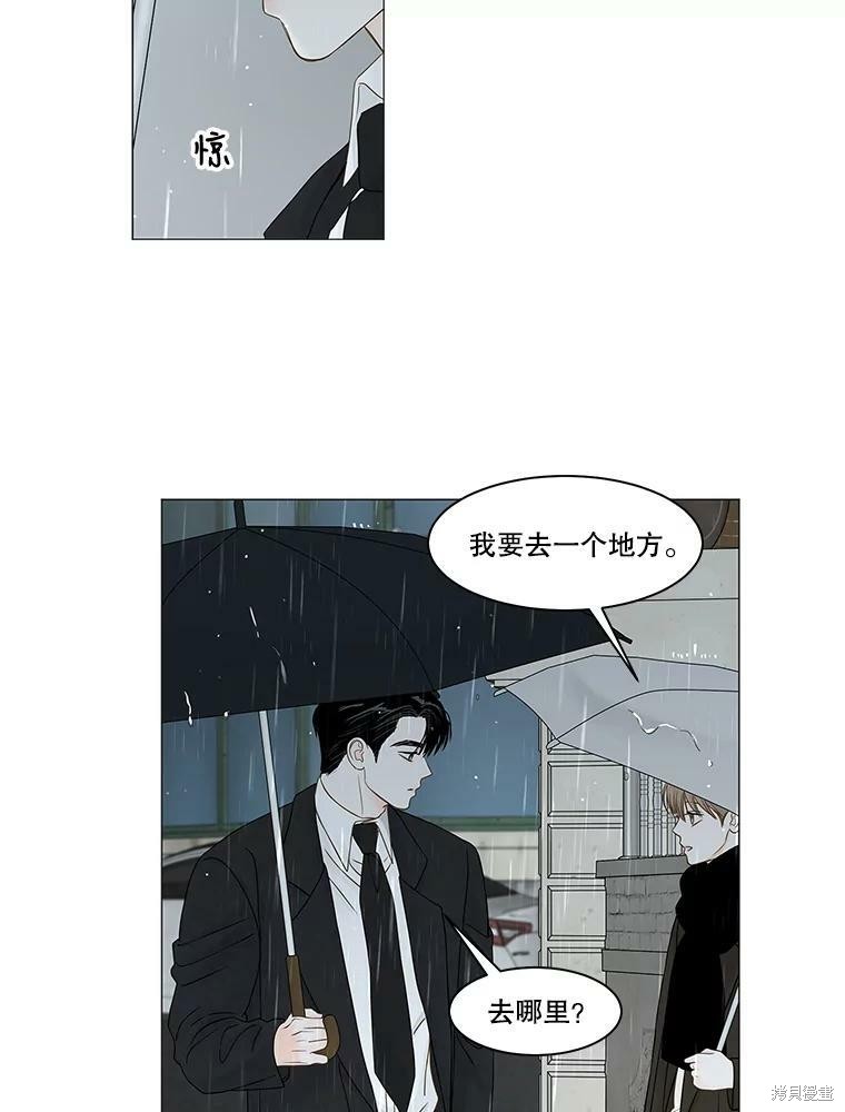 《秘密关系》漫画最新章节第85话免费下拉式在线观看章节第【29】张图片