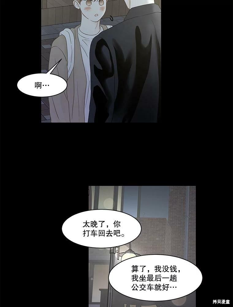 《秘密关系》漫画最新章节第93话免费下拉式在线观看章节第【54】张图片