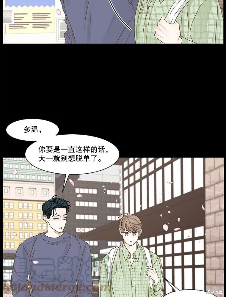 《秘密关系》漫画最新章节第56话免费下拉式在线观看章节第【22】张图片