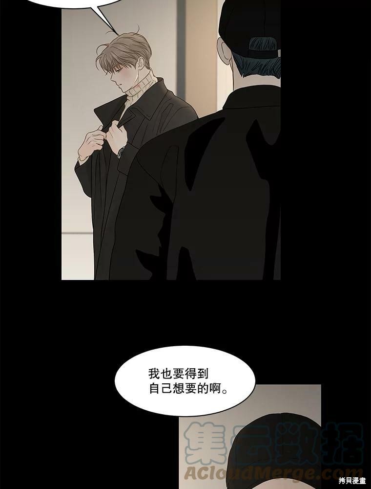 《秘密关系》漫画最新章节第86话免费下拉式在线观看章节第【56】张图片