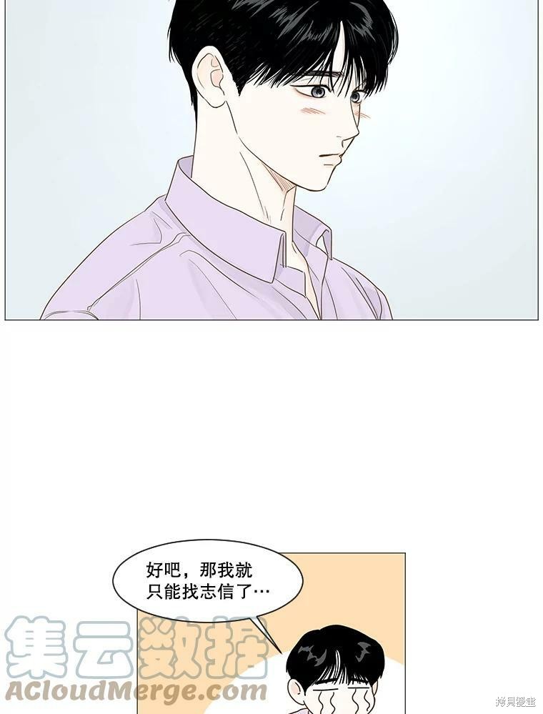 《秘密关系》漫画最新章节第21话免费下拉式在线观看章节第【42】张图片