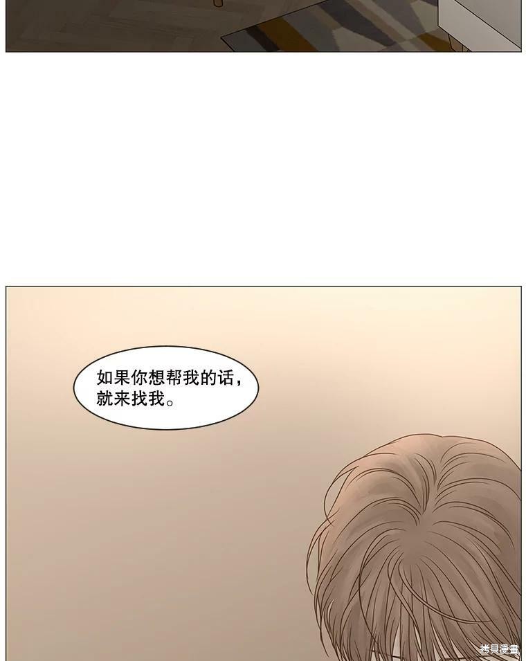 《秘密关系》漫画最新章节第61话免费下拉式在线观看章节第【38】张图片