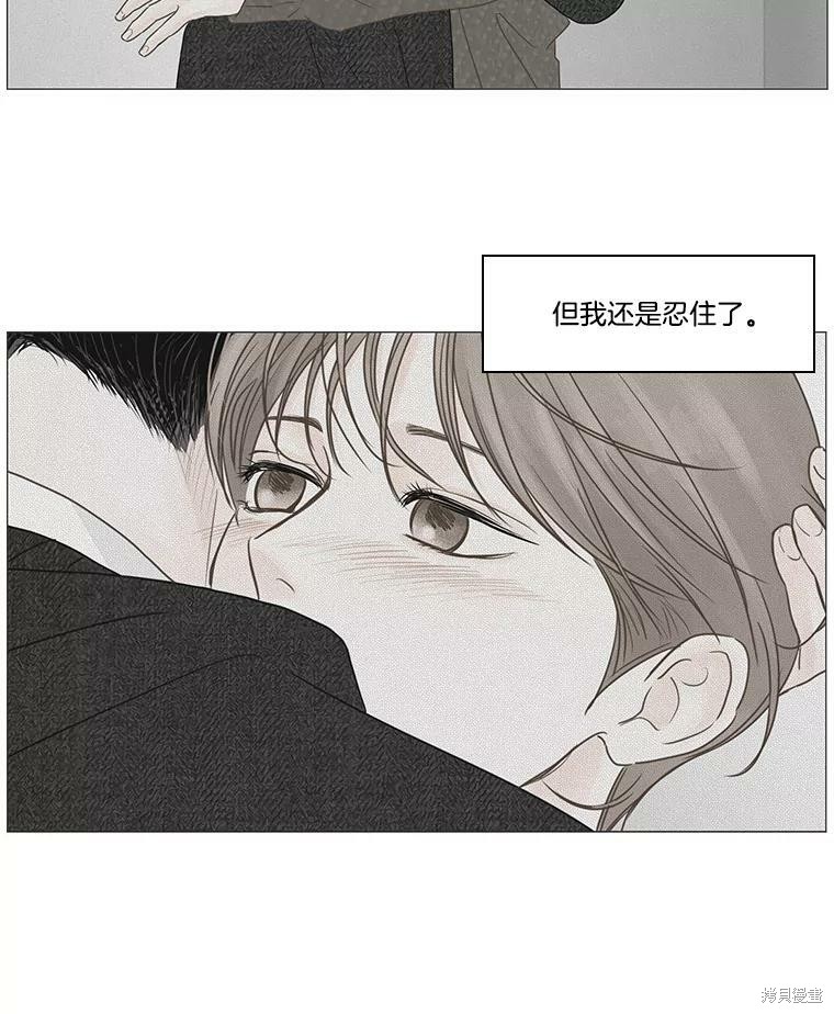 《秘密关系》漫画最新章节第46话免费下拉式在线观看章节第【51】张图片