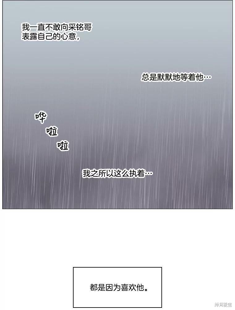 《秘密关系》漫画最新章节第34话免费下拉式在线观看章节第【53】张图片