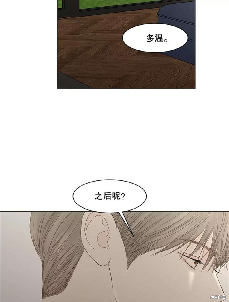 《秘密关系》漫画最新章节第105话免费下拉式在线观看章节第【33】张图片