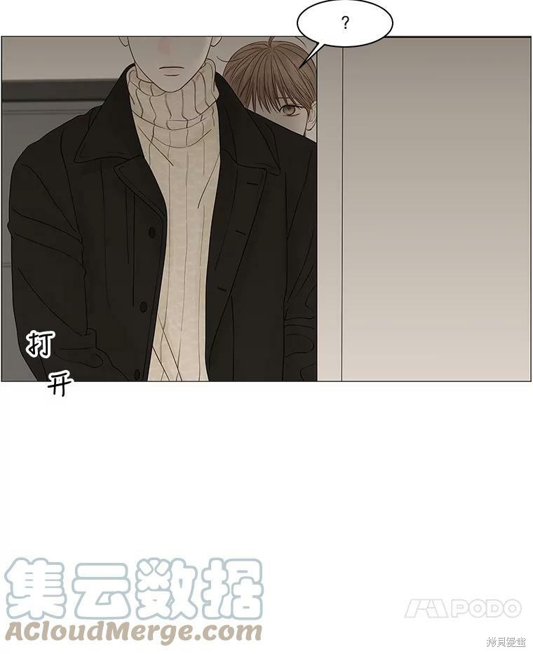 《秘密关系》漫画最新章节第86话免费下拉式在线观看章节第【7】张图片