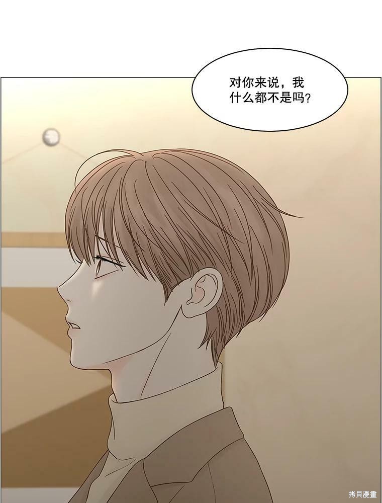 《秘密关系》漫画最新章节第91话免费下拉式在线观看章节第【21】张图片