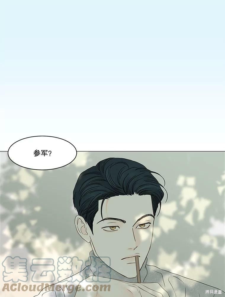 《秘密关系》漫画最新章节第98话免费下拉式在线观看章节第【78】张图片