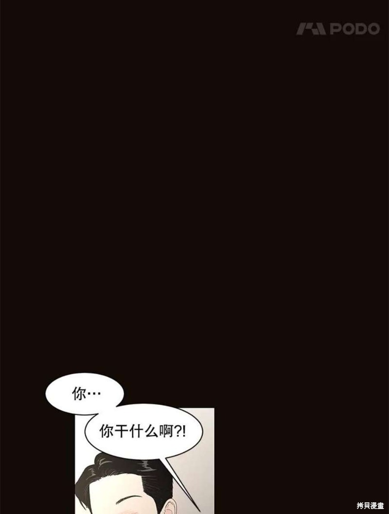 《秘密关系》漫画最新章节第107话免费下拉式在线观看章节第【50】张图片