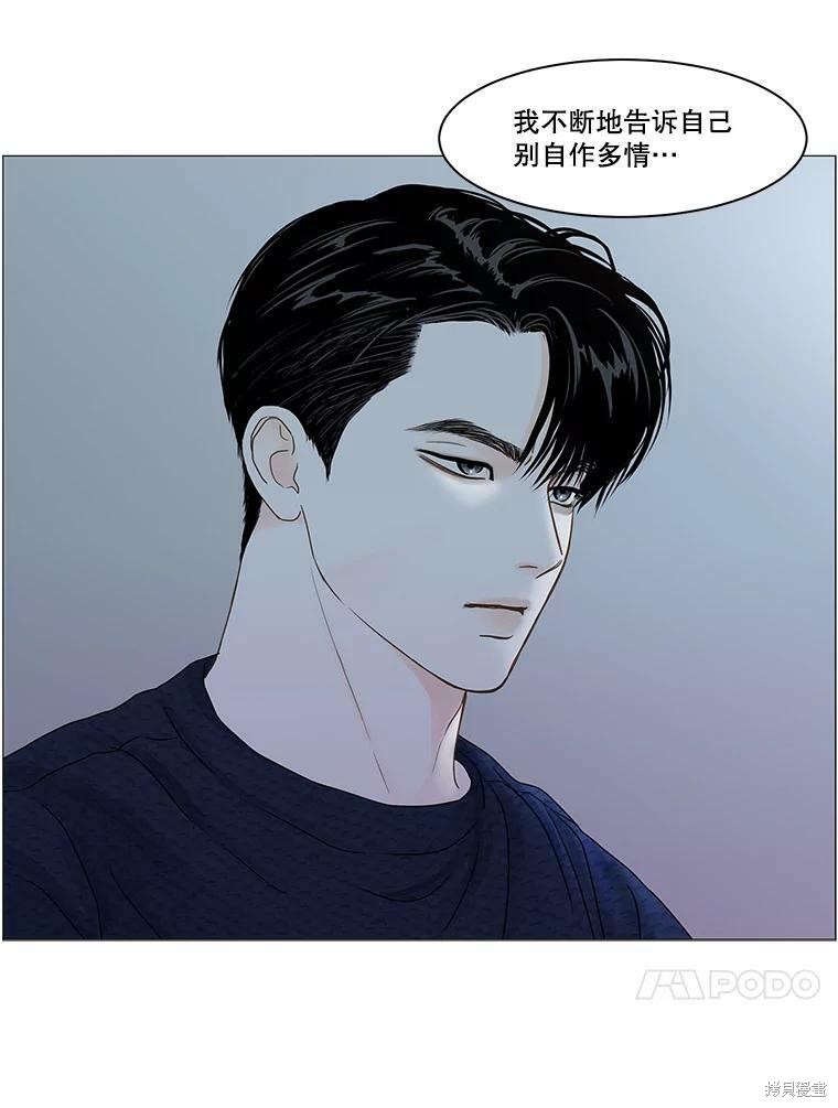 《秘密关系》漫画最新章节第62话免费下拉式在线观看章节第【78】张图片