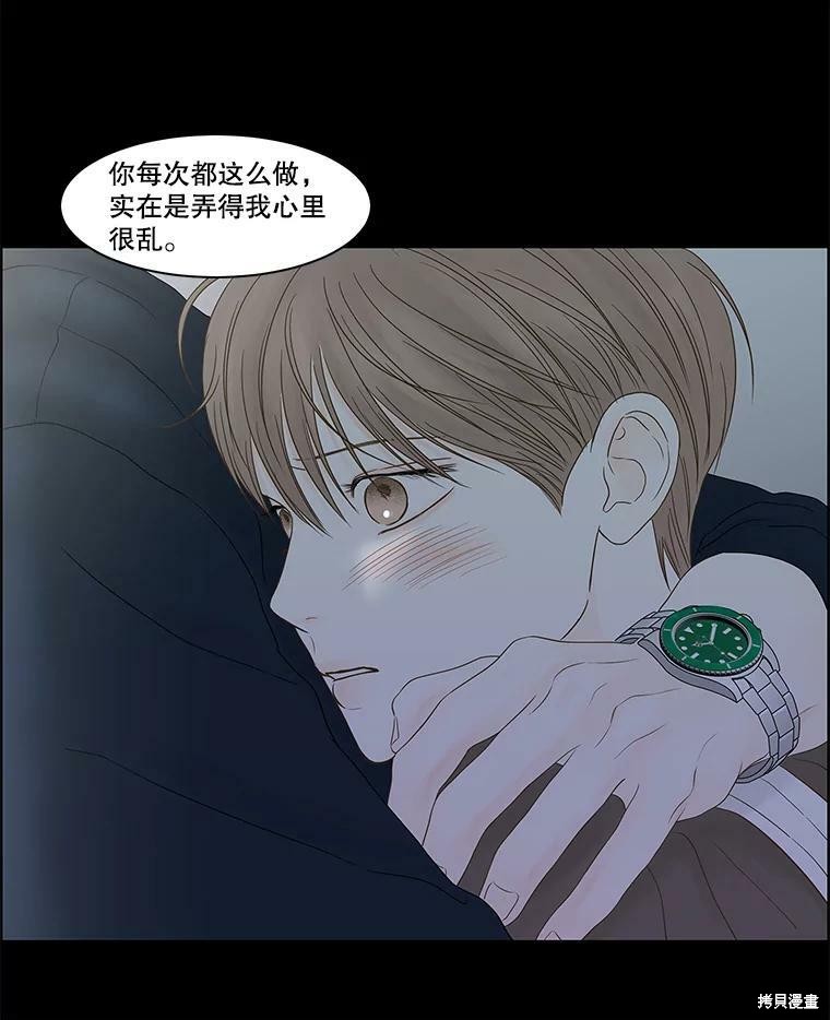 《秘密关系》漫画最新章节第98话免费下拉式在线观看章节第【44】张图片