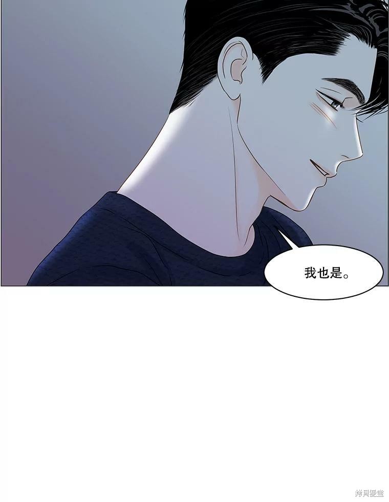 《秘密关系》漫画最新章节第62话免费下拉式在线观看章节第【45】张图片