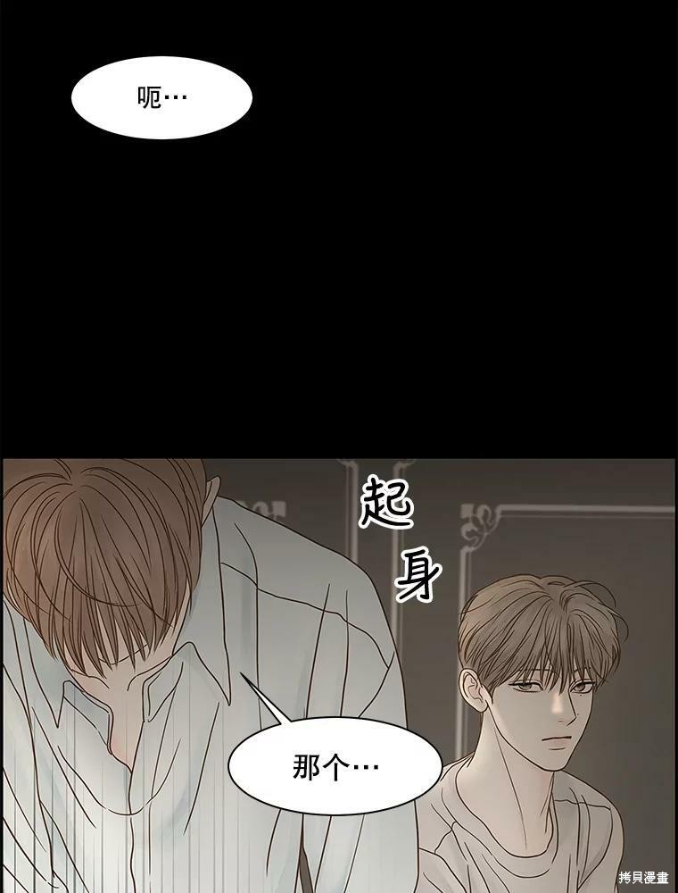 《秘密关系》漫画最新章节第81话免费下拉式在线观看章节第【68】张图片