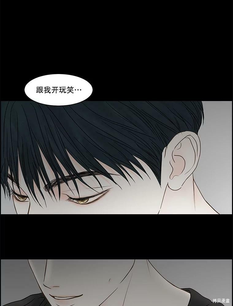 《秘密关系》漫画最新章节第79话免费下拉式在线观看章节第【67】张图片