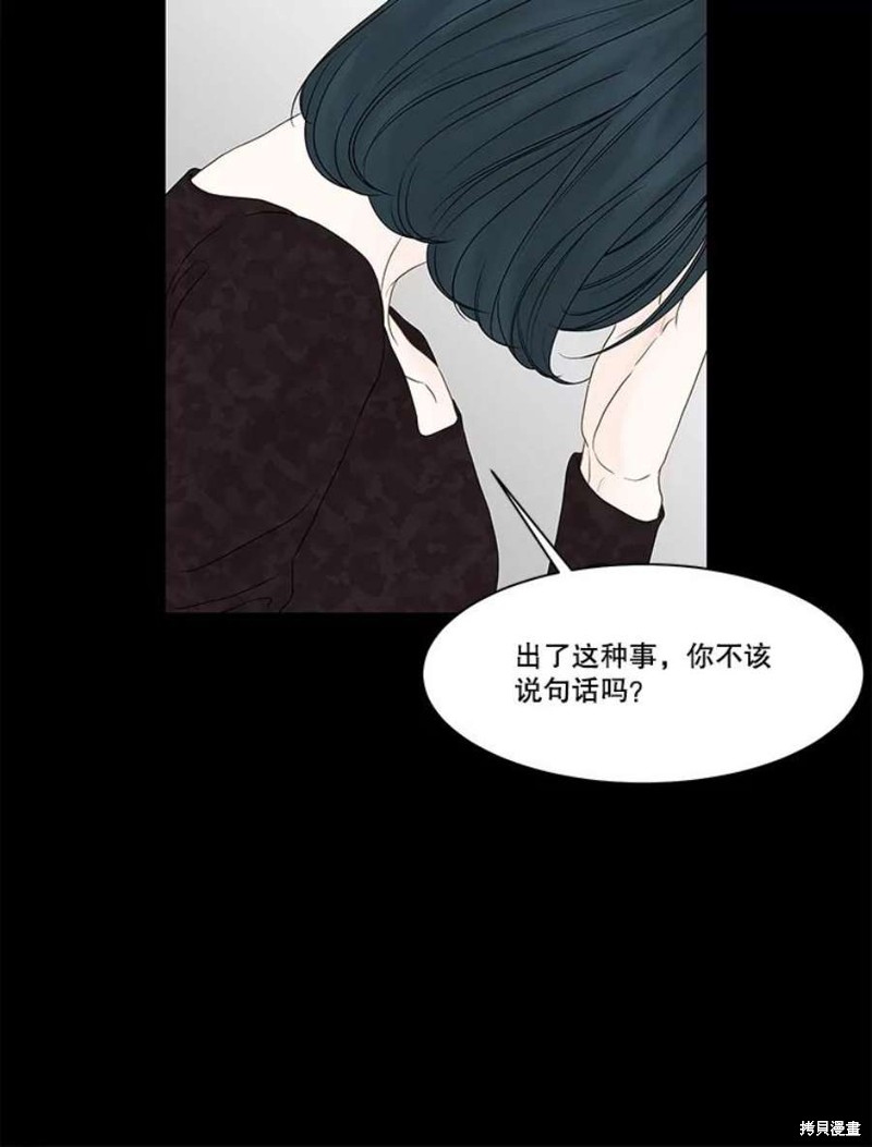 《秘密关系》漫画最新章节第108话免费下拉式在线观看章节第【24】张图片