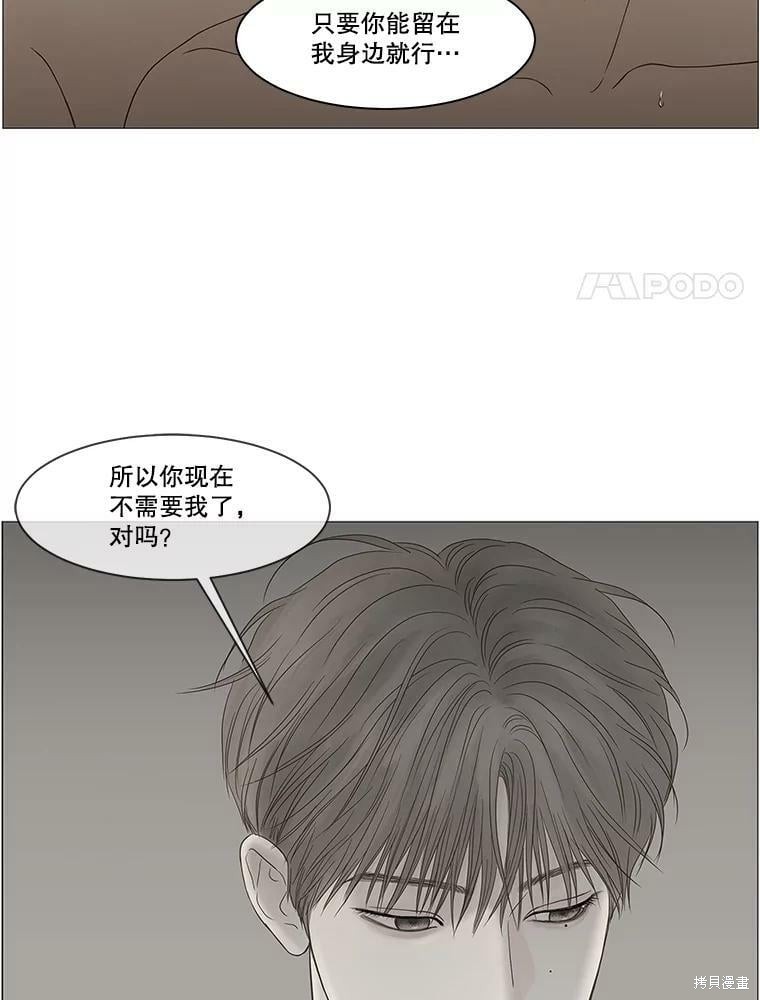 《秘密关系》漫画最新章节第104话免费下拉式在线观看章节第【39】张图片