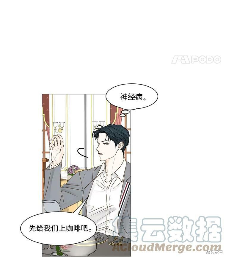 《秘密关系》漫画最新章节第45话免费下拉式在线观看章节第【48】张图片